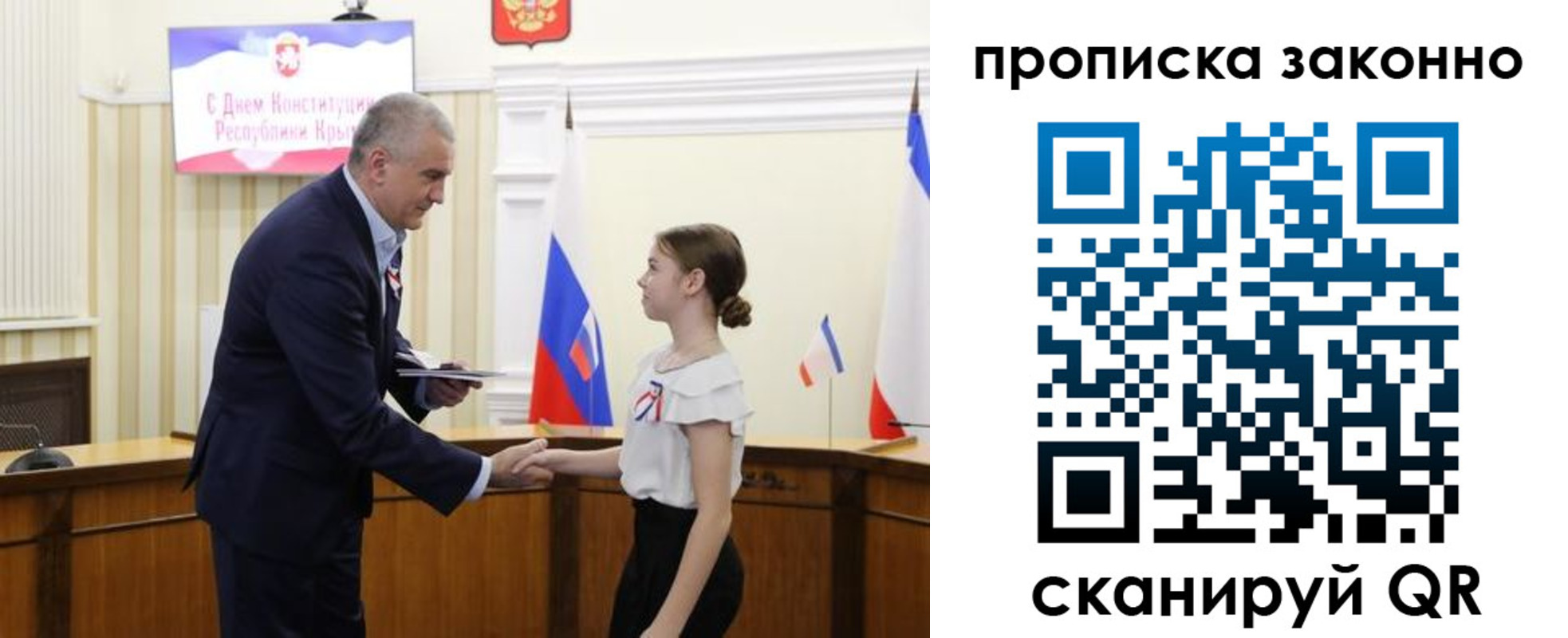 временная регистрация в квартире в Благовещенске