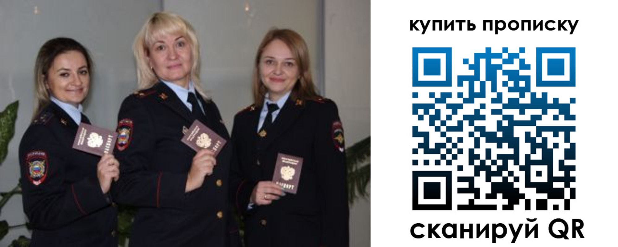 регистрация в Благовещенске