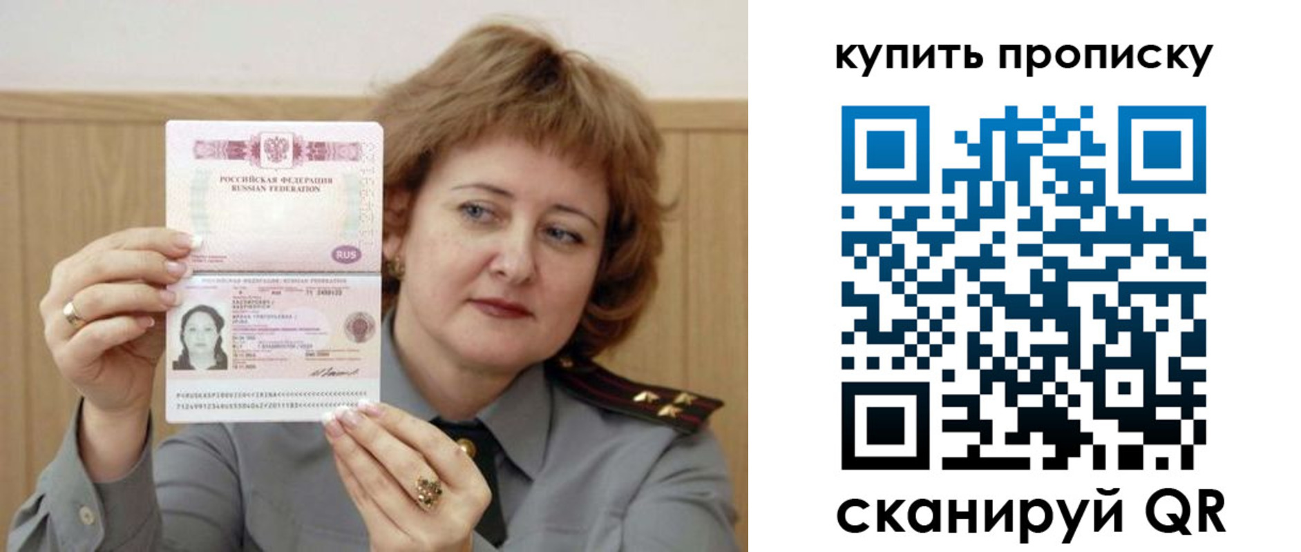 временная регистрация для всех в Благовещенске