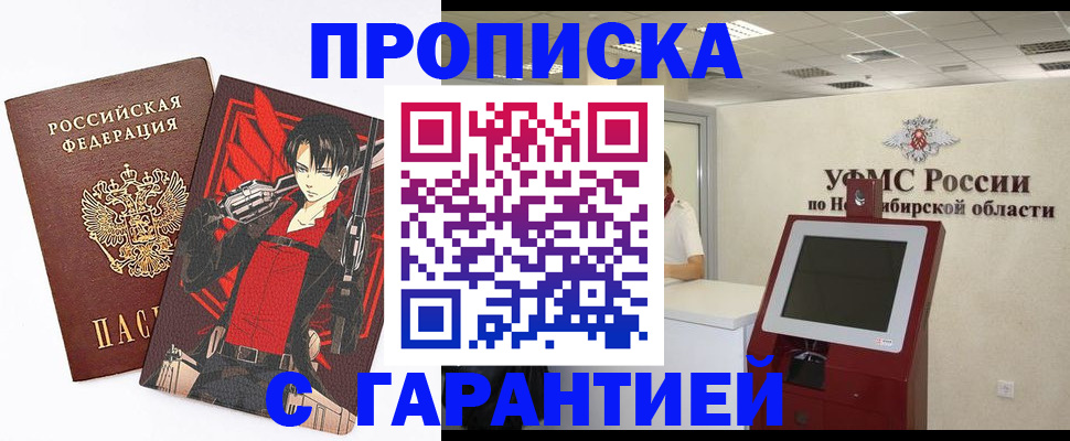 временная регистрация для школы в Благовещенске