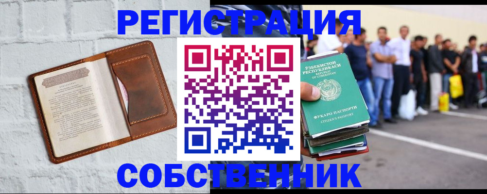 регистрация для школы в Благовещенске