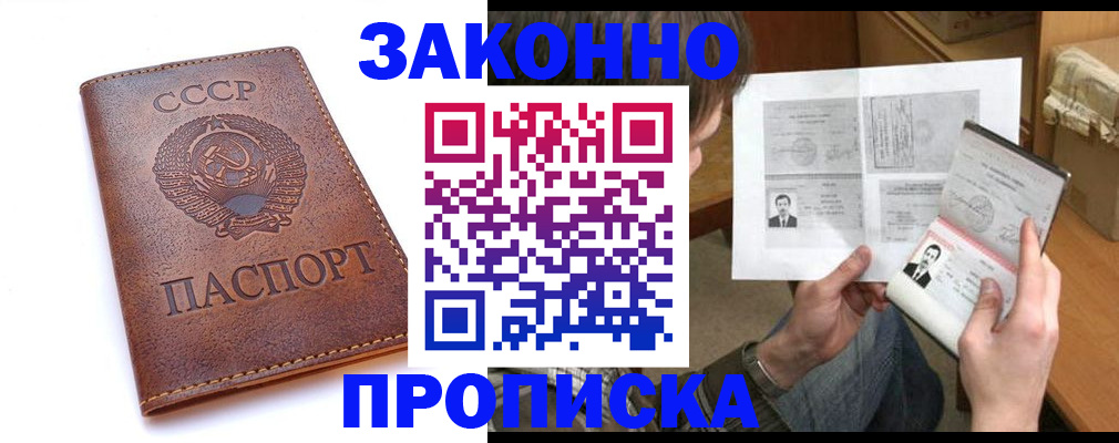 регистрация для школы в Благовещенске